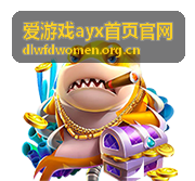 爱游戏ayx首页官网玩法指南常见问题排查示意